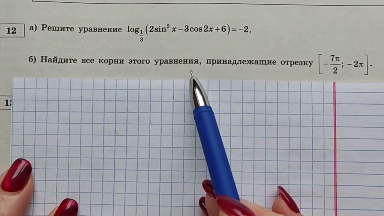 Ященко 36 вариантов огэ вариант 12. Егэ профильная математика 2025 ященко. математика профиль ященко задание 12. 12 задание профильная математика егэ 2025. вариант 12 ященко 2025 егэ математика профиль.