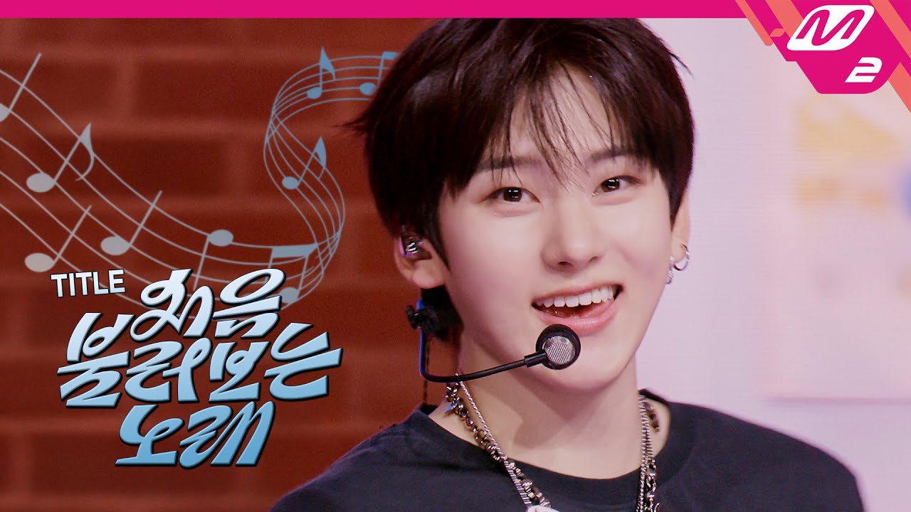 [최초공개] KickFlip(킥플립) - 처음 불러보는 노래 (4K) | KickFlip COMEBACK SHOW My First Love Song | Mnet 250922 방송