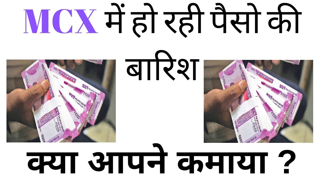 mcx zinc SELL | lead mcx tips today |mcx gold tips today hindi |copper mcx tips | crude oil tips