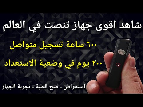 فيديو: مسجلات الشريط: ما هي؟ جهاز تسجيل صوتي حديث ورقمي محمول وقرص ونماذج أخرى