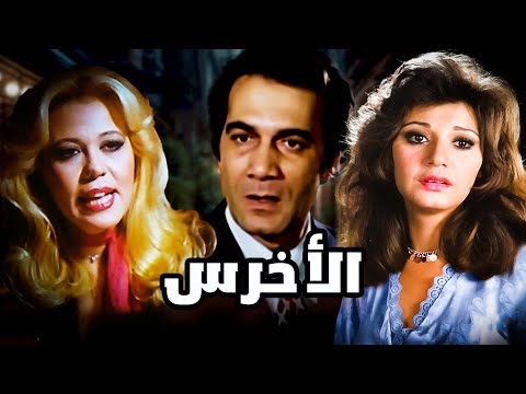 فيلم الاخرس