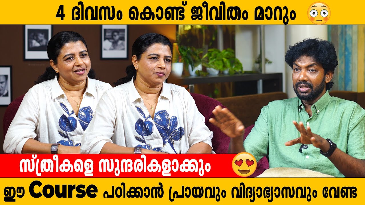 4 ദിവസം കൊണ്ട് ഈ കൈത്തൊഴിൽ പഠിക്കാം