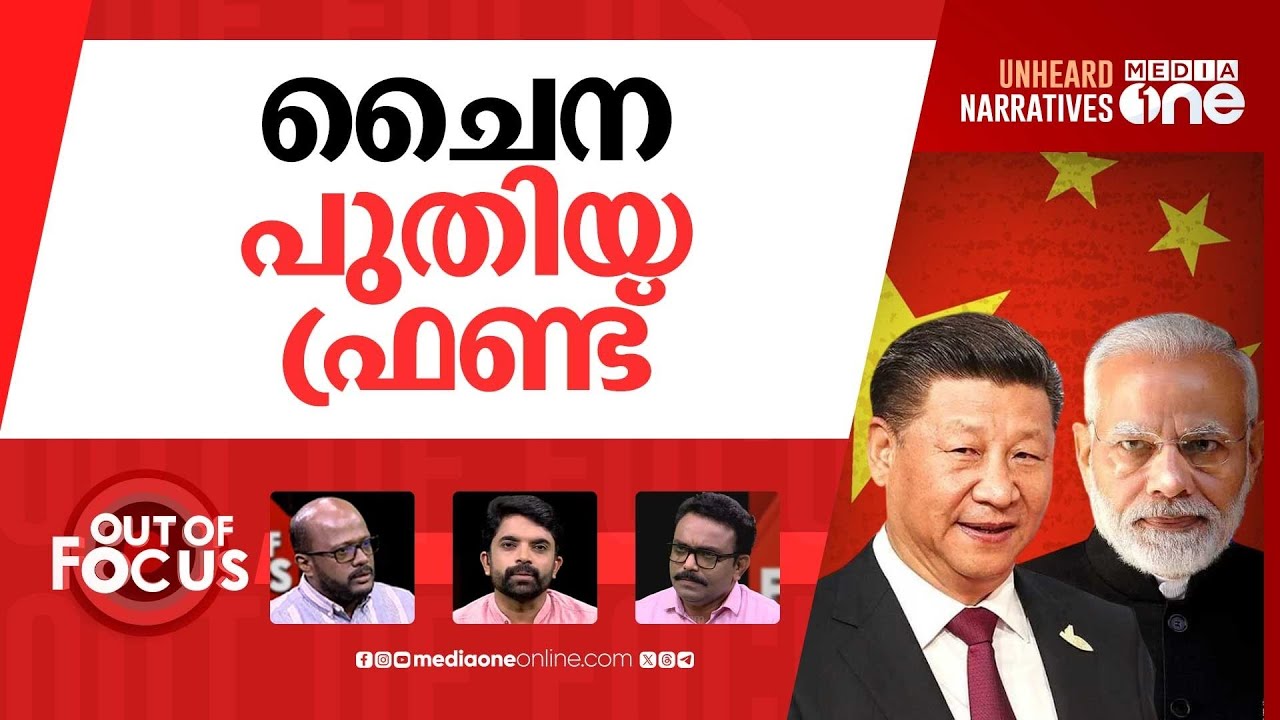 ട്രംപിനെതിരെ പുതിയ ചേരി? | Xi, Putin and Modi Try to Signal Unity at ...