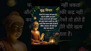 ​When People Don't Value You - Buddha Wisdom on Relationships 2026