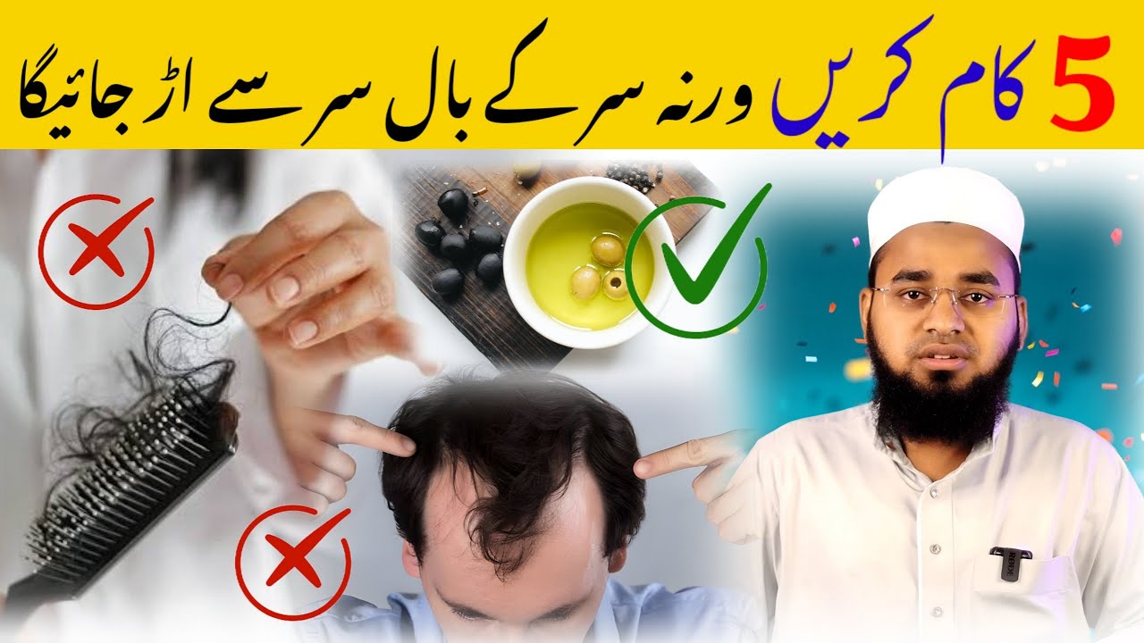 5 Kam Kare Sar Ke Balon Ke Liye World's Best Faster Remedy for Hair