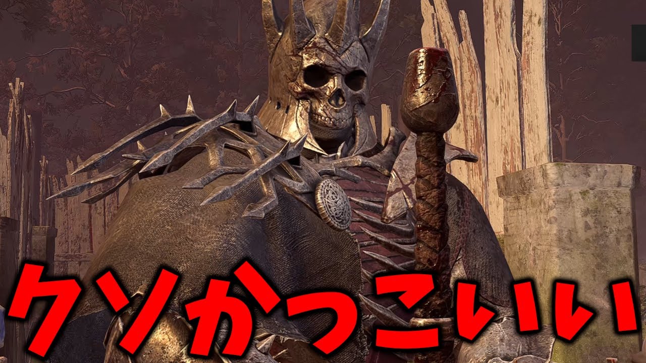 過去最高にかっこいいナイトのスキンが追加されたぞ！！！【Dead by Daylight #顔芸】