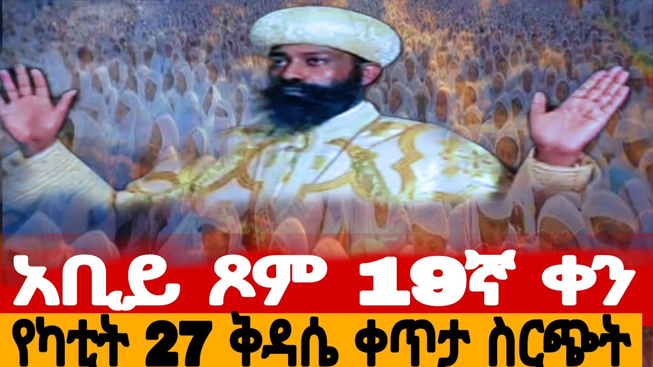 #Live⭕የካቲት 27 የመድኃኔዓለም ቅዳሴ ቀጥታ ከዩጋንዳ👉 March 6th Medhanealem Mass Live Broadcast from Kampala, Uganda