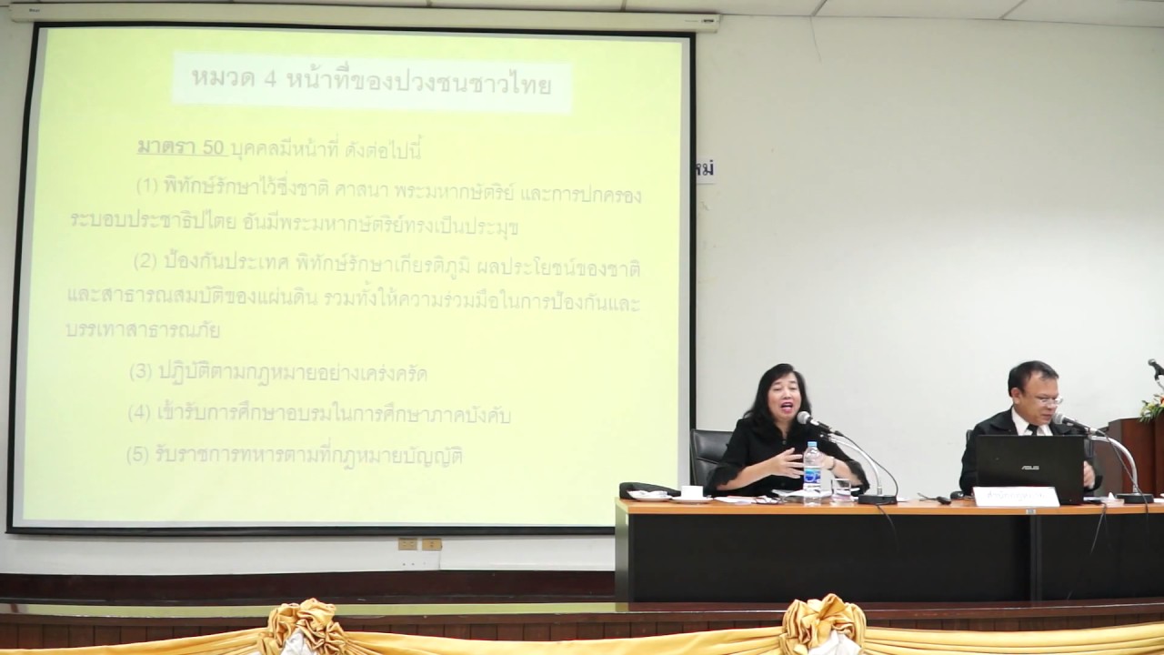 พระราชบัญญัติศุลกากร พ.ศ.2560 เช้าช่วงที่ 2