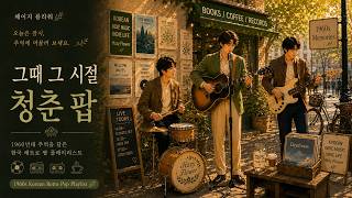 [Visualizer] 헤이지 플라워 🌿1960s Korea-Retro Pop - "Good Day" | K-Retro Pop