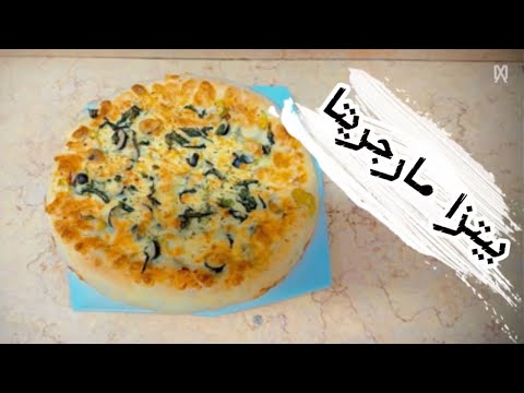 سر العجينة الهشة أخف عجينة بيتزا هتجربيها