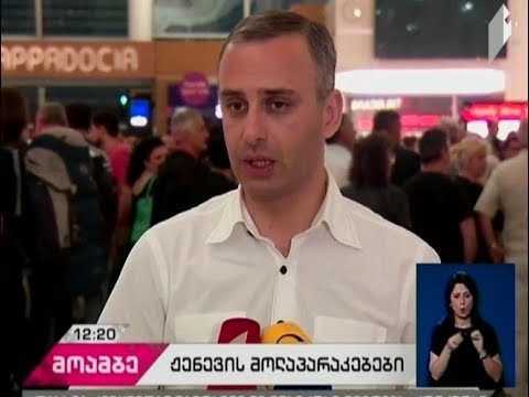 პეტრე კანკავას განცხადება