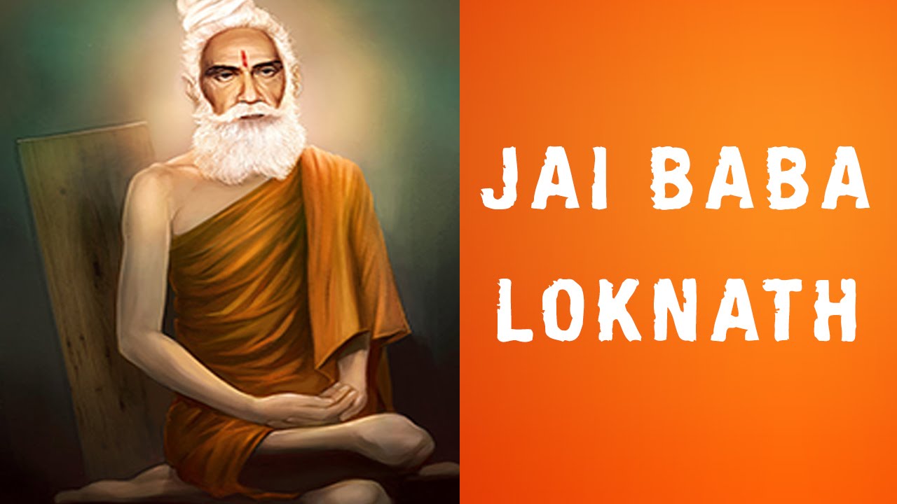 Jai Baba Loknath | Loknath Baba Bhajans | Devotional Bengali Songs 2016