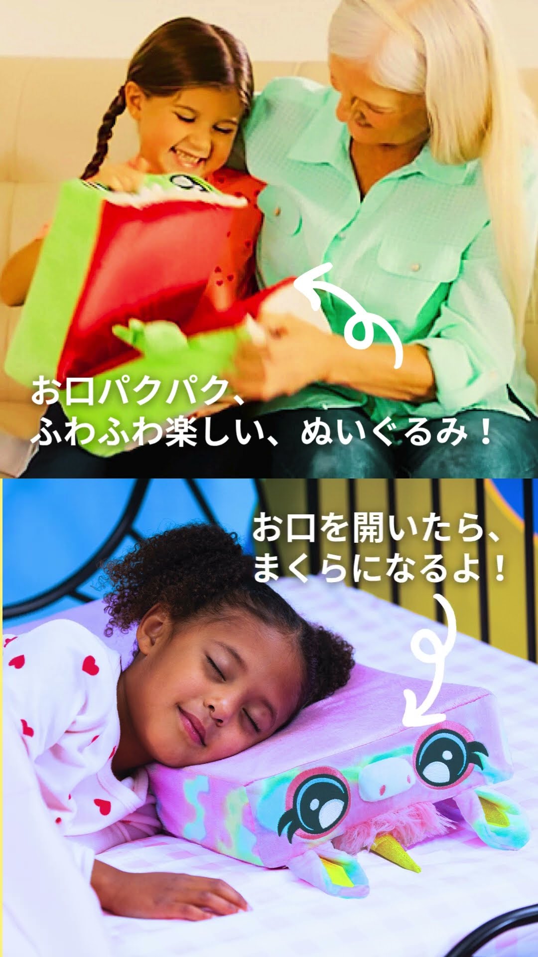 ピローキューブキッズ】ぬいぐるみとまくらが1つになったキッズ