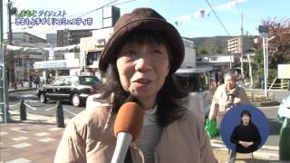町広報番組「しまもとプラザ」平成27年12月21日号
