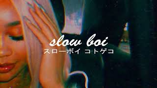 6Lack - know my rights ft. lil Baby (slowed + reverb)【スローボイ コトゲコ】