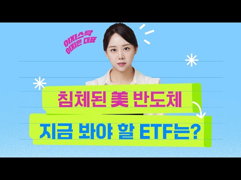 [투자의 재발견] 미래 먹거리 로봇 &amp;<strong>amp</strong>; <strong>AI</strong>, 지금이 매수기회?