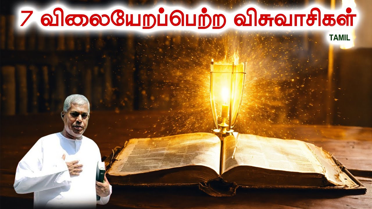 🔴TPM MESSAGE | 7 விலையேறப்பெற்ற விசுவாசிகள் | Pas.Durai 