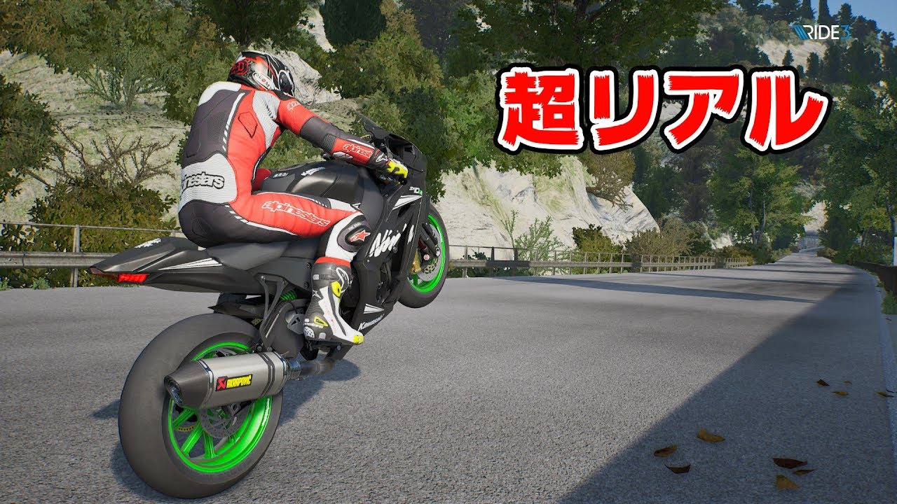 超リアルになった最新のバイクゲーム Ride3 Youtube