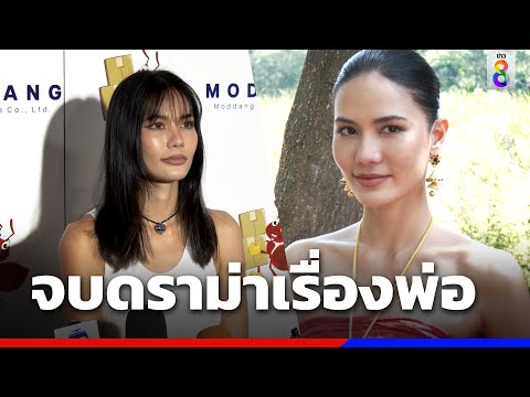 วีดีโอ: พ่อน้ำตาลของลาล่าคือใคร?