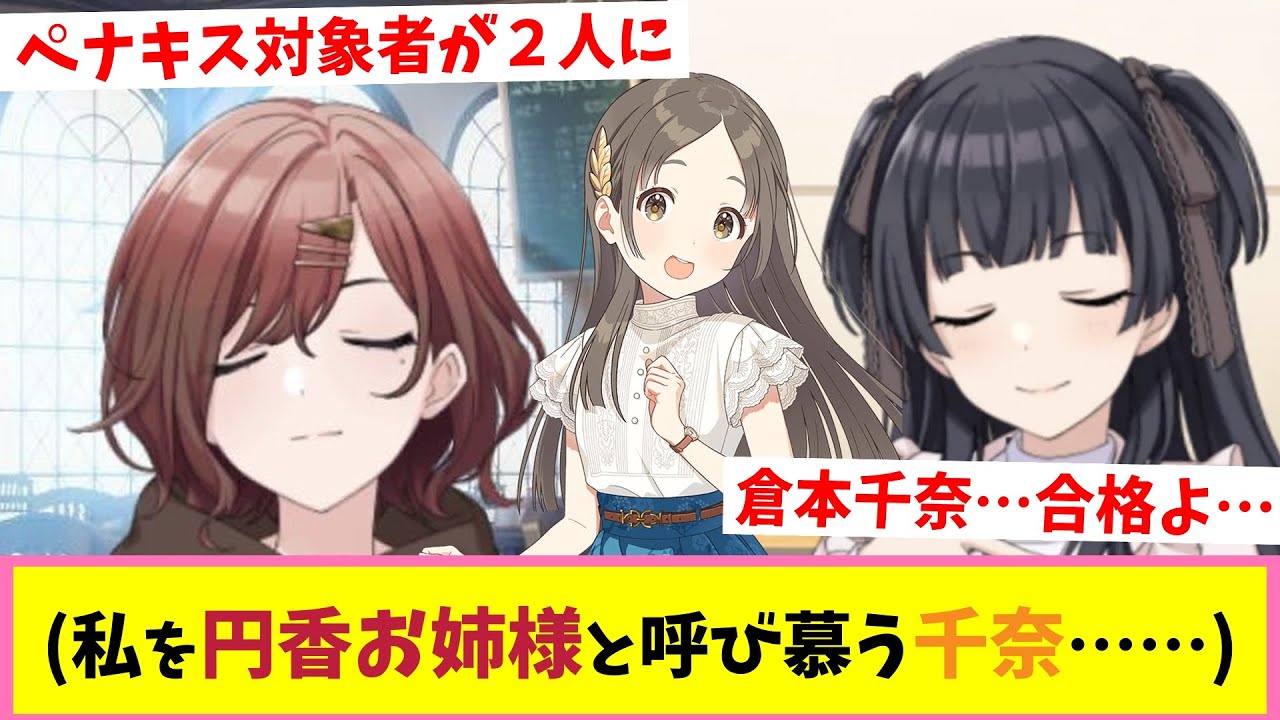 厄介な方々に目を付けられてしまいましたわ〜〜〜！！！【反応集】【シャニマス】【学マス】