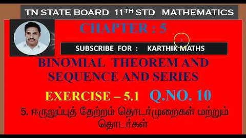 EXERCISE 5.1  Q.NO. 10 | BINOMIAL THEOREM |11TH MATHS TN |CHAPTER 5 |BINOMIAL , SEQUENCE & SERIES