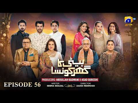 Beti Ka Ghar Konsa Episode 56 [Eng Sub] Humayoun Ashraf - Momal Sheikh - Ali Abbas | 13th Sep 2026