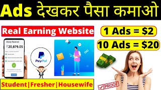 Paidverts se paise kaise kamaye | paidverts earn money | paidverts payment proof | Money Kamao screenshot 2