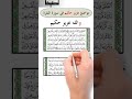 تربيط سورة البقرة مواضع والله عزيز حكيم في سورة البقرة
