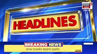 Top Headlines |Election News |Odisha News Today |Lok Sabha Election 2024 | 9th May 2024 | Odia News