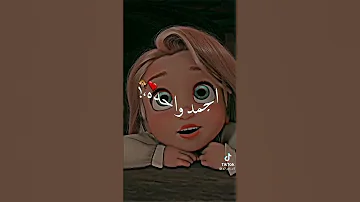 في بنوتة اسمها روان 
