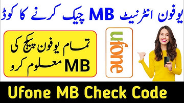 Ufone Mb check Karne Ka Tarika | Ufone Mb Check Code | How To Check Ufone Mb
