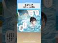あるモノのスティール成功　#漫画 #アニメ #anime