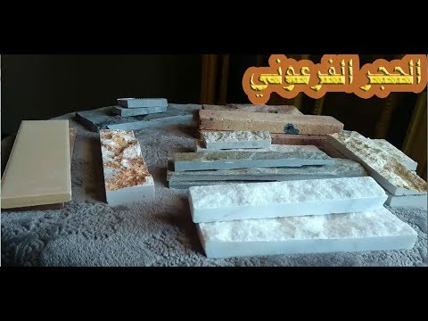 فيديو: أين يمكنك شراء خرز الحجر الطبيعي