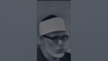 #تلاوة_رائعة - للقارئ محمود خليل الحصري (رحمة الله تعالى عليه).• سورة آل عمران (الآية: ١٥٤).
