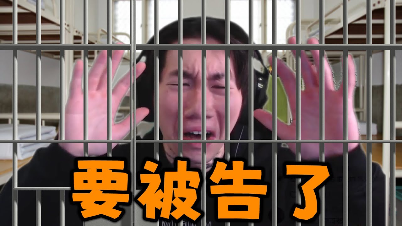 尼克星請教律師法律問題 得到的回覆是...?