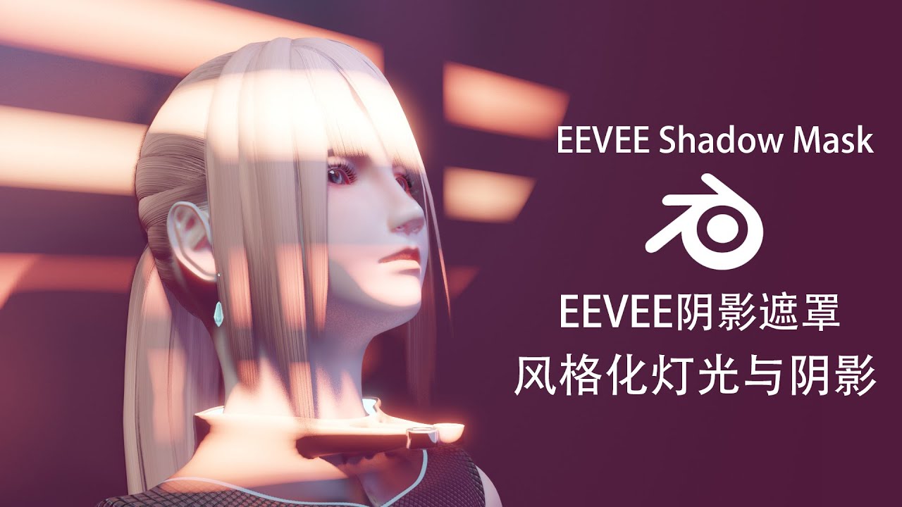 EEVEE has no light nodes? Not a problem! Stylize lights and shadows ...