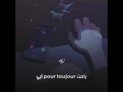 يا كثرو لي بروبليم و مخرجش علينا دا العام حسبتها Mon Amour آيي 