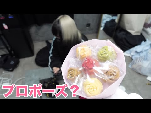 【相方にプロポーズします。】