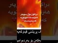 دراگۆن بۆڵ سوپەر ئەلقەی 1و2 ئیستالەیوتوبەکەم بەردەستە