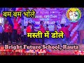       bum bum bole masti me doledanceactionsong brightfutureschoolrauta01