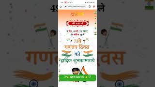 Happy Republic Day 2022 Wishing Script Free Download #script #shorts #youtubeshorts #republicday screenshot 4