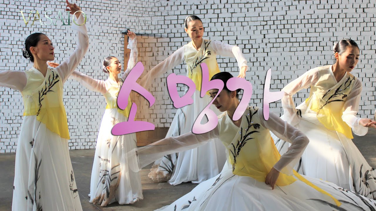 소망가_워십댄스,선교무용,한국무용,praise worship dance,워십복