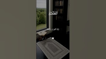 قرآن كريم راحة نفسية 🤍🎧 متابعة للصفحة فضلاً يوم الجمعه #قرآن #قران_كريم