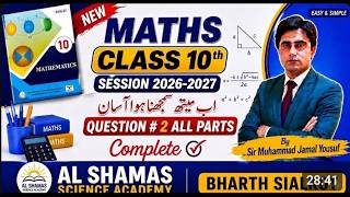Class 10th Maths New Book Ch 1 Exercise 1.4 Question 2 (i -v)- 10th Class Math Exercise 1.4 Q2(i-v)