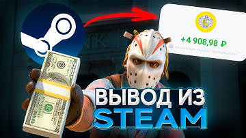 как ВЫВОДИТЬ ДЕНЬГИ из ФЕРМЫ CS2? НОВЫЙ МЕТОД