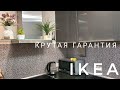 История с заменой столешницы IKEA. Как поменять по гарантии