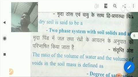 basic definitions and their relationships civil engineering soil mechanics Mool paribhashaen