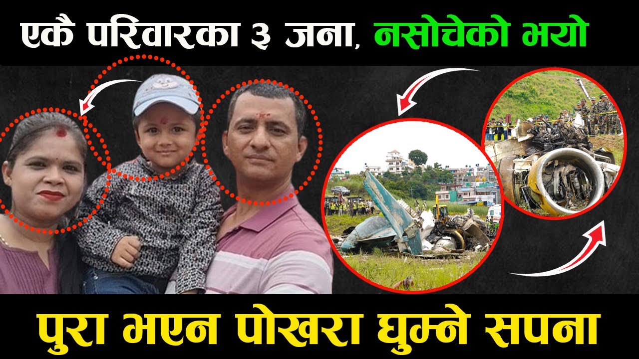 3 members of same family dead in Kathmandu plane crash #plane - YouTube