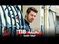الغرفه 309 الحلقة 118 Arabic Dubbed 