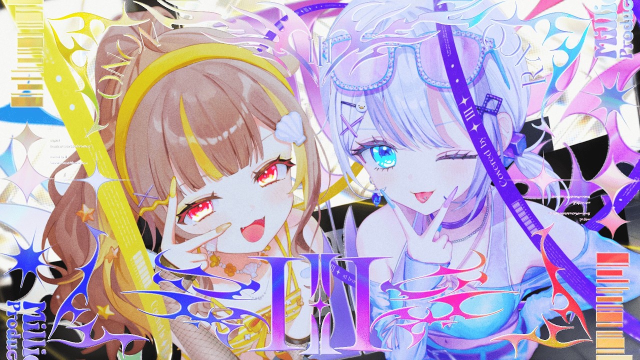 III covered by 音ノ乃のの＆音ノ瀬らこ